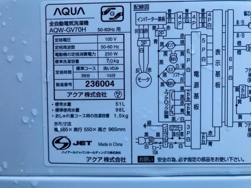 ♦️EJ2445番AQUA全自動電気洗濯機 【2020年製】