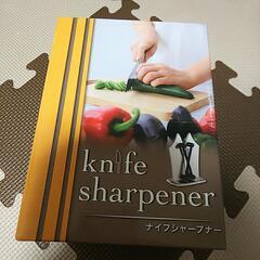【新品未使用】ナイフシャープナー/包丁研ぎ器