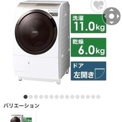 最新　HITACHI ドラム式洗濯機　AQUA　冷蔵庫　2021年製　美品　最新　家電  