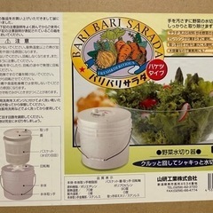 【差し上げます】業務用　野菜水切り器　バケツタイプ　山研工業