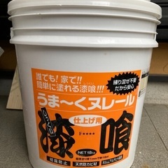 うまくヌレール　漆喰　未使用品　黄土色