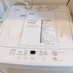 【ネット決済】【取説有】無印良品洗濯機AQW -MJ45（おまけ有）