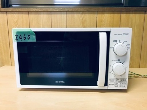 ✨2021年製✨2460番 アイリスオーヤマ✨電子レンジ✨IMG-T177-5W‼️
