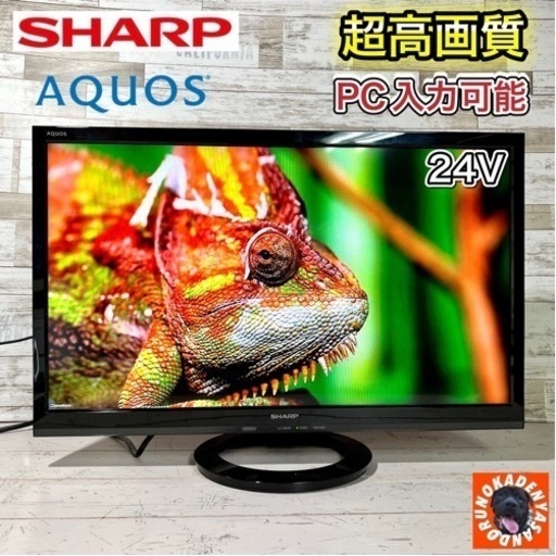 【すぐ見れる‼️】SHARP AQUOS 液晶テレビ 24型✨ PC入力＆外付けHDD⭕️ 配送無料