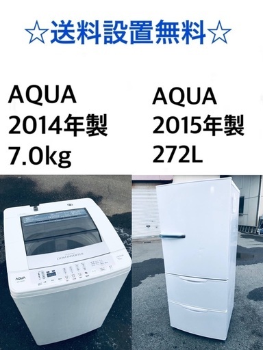 ★送料・設置無料★  7.0kg大型家電セット☆✨冷蔵庫・洗濯機 2点セット✨