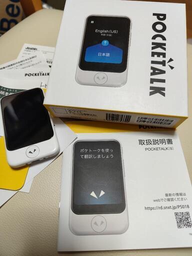 POCKETALK S グローバルツウシンツキ 通訳機