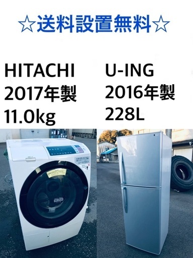 【在庫あり】 ★送料・設置無料★  11.0kg大型家電セット☆✨冷蔵庫・洗濯機 2点セット✨ 冷蔵庫