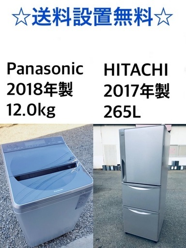 ★送料・設置無料★  12.0kg大型家電セット☆✨冷蔵庫・洗濯機 2点セット✨