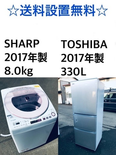 ★送料・設置無料★8.0kg大型家電セット☆✨冷蔵庫・洗濯機 2点セット✨