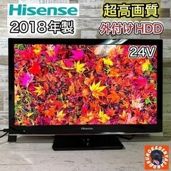 すぐ見れる‼️】Hisense 薄型テレビ 24型✨ 2018年製⭕️ 外付けHDD?