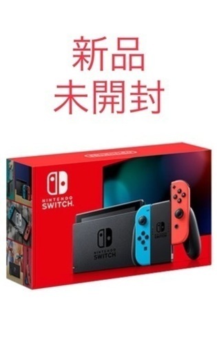 【定価以下！！】Nintendo Switch Joy-Con(L) ネオンブルー/(R) ネオンレッド