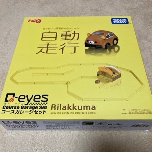 Q-eyes コースガレージセット リラックマ