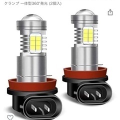 LED フォグランプ☆新品未使用☆