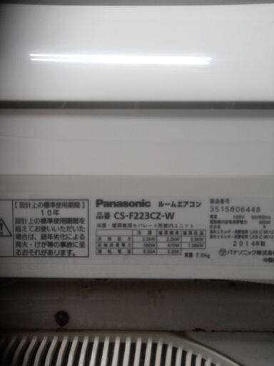パナソニックエアコン6畳用2014年製冷房暖房兼用別館においてます