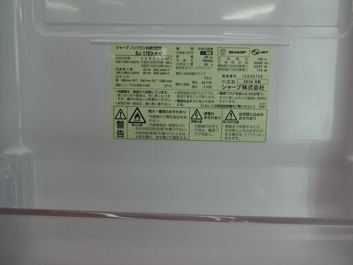 ID 003261　冷蔵庫　シャープ　167L　左開き　２０１６年製　SJ-17ES-KW