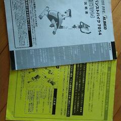 ALINCO アドバンストバイク7014