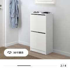 IKEA シューズキャビネット BISSA ２段 定価約4,000円
