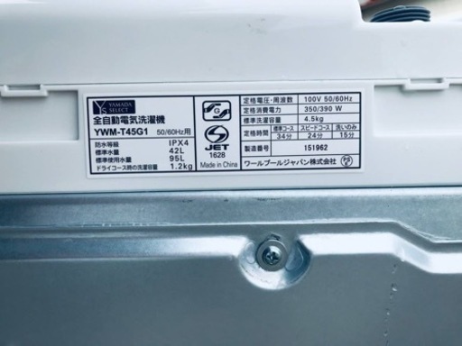 ①ET2229番⭐️ヤマダ電機洗濯機⭐️ 2019年式