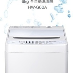 Hisense 洗濯機 6kg 2020年製