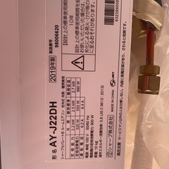 2019年 シャープ エアコン