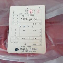 西川　お誂え座布団　中古　美品