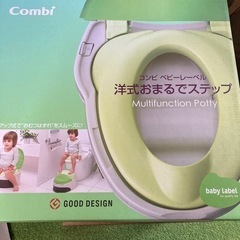 洋式おまるステップ