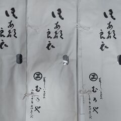 メンズ　和装　着物一式　帯・羽織