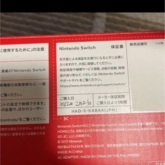 スイッチ　美品　任天堂　Nintendo Switch