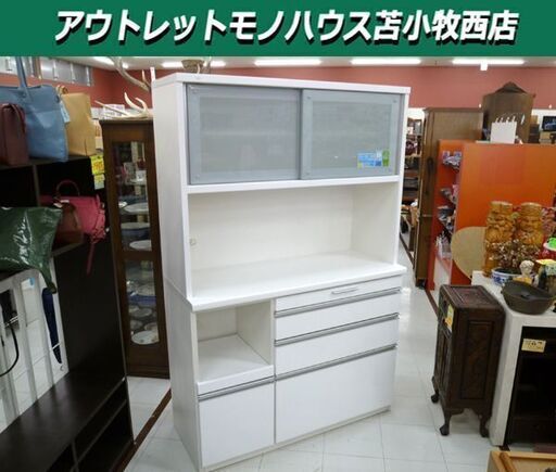 レンジボード 松田家具 幅117.6×奥行48.5×高さ180.2cm ソフトクローズ機能 キッチン収納 キッチンボード 食器棚 ホワイト  苫小牧西店