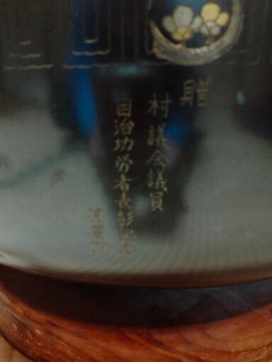 鋼製火鉢（天端ガラス・椅子二脚付き）