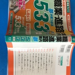 大学選びのための職業進路案内夢が見つかる533職業