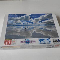 0323-035 パズルの達人 世界の絶景 ウユニ塩湖