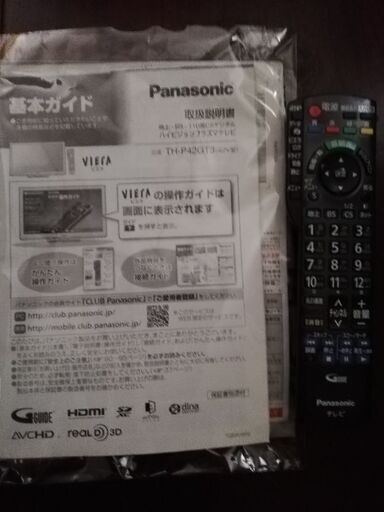 Panasonic　プラズマテレビ − 青森県