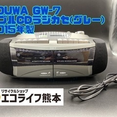 SOUWA GW-7 ダブルCDラジカセ(グレー) 2015年製...