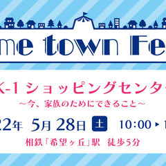 2022.05.28　Home town Fes.mini in...