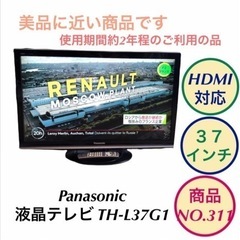 液晶テレビ Panasonic TH-L37G1 37インチ N...