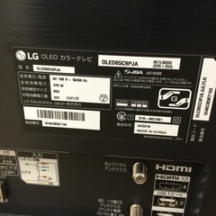 O-81【ご来店頂ける方限定】LGの65型有機ELテレビです