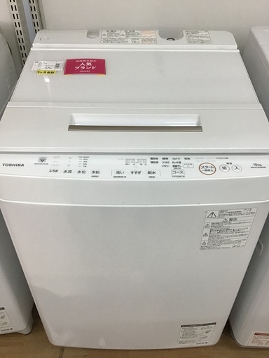 【トレファク神戸新長田】TOSHIBAの2017年製全自動洗濯機です【取りに来れる方限定】の画像