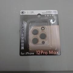 【ネット決済】未使用 iphone12promax カメラ保護ク...