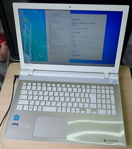 札幌 東芝 Dynabook T45/TGY セレロン3215U メモリ8GB SSD256GB 第五世代 win10HOME USED
