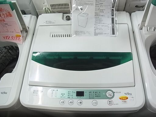 12,628円の20％OFF！2017年製　ヤマダ電機　HerbRelux　全自動電気洗濯機　YWM-T45A1　4.5ｋｇ　ステンレス槽