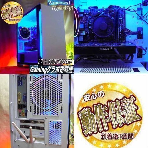 ☆強化ガラス☆ハイパーWifi i7ゲーミングPC】フォートナイト、Apex 