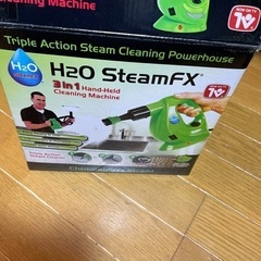 H2Oスチーマー未使用決まりました