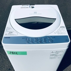 ⭐️2018年式⭐️ 限界価格挑戦！！新生活家電♬♬洗濯機/冷蔵庫♬　