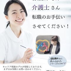 【ボーナス・賞与あり】未経験・ブランクOK♪医療法人が経営する施...