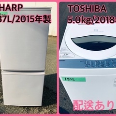 ⭐️2018年式⭐️ 限界価格挑戦！！新生活家電♬♬洗濯機/冷蔵庫♬　