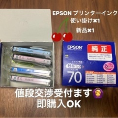 【ネット決済・配送可】EPSON純正インクカートリッジIC6CL...