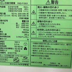 ヤマダ電機 156L冷蔵庫 2020年製 分解クリーニング済み！！