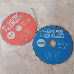 DVD+CDのみ たのしい手あそびうた (ナツメ幼稚園・保育園B...