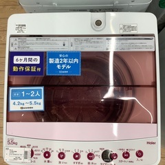 haier（ハイアール）全自動洗濯機5.5kg（541)　【トレ...